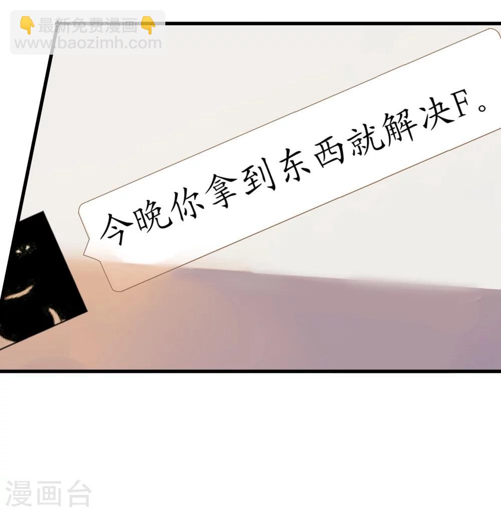 第37话 将计就计-第37话