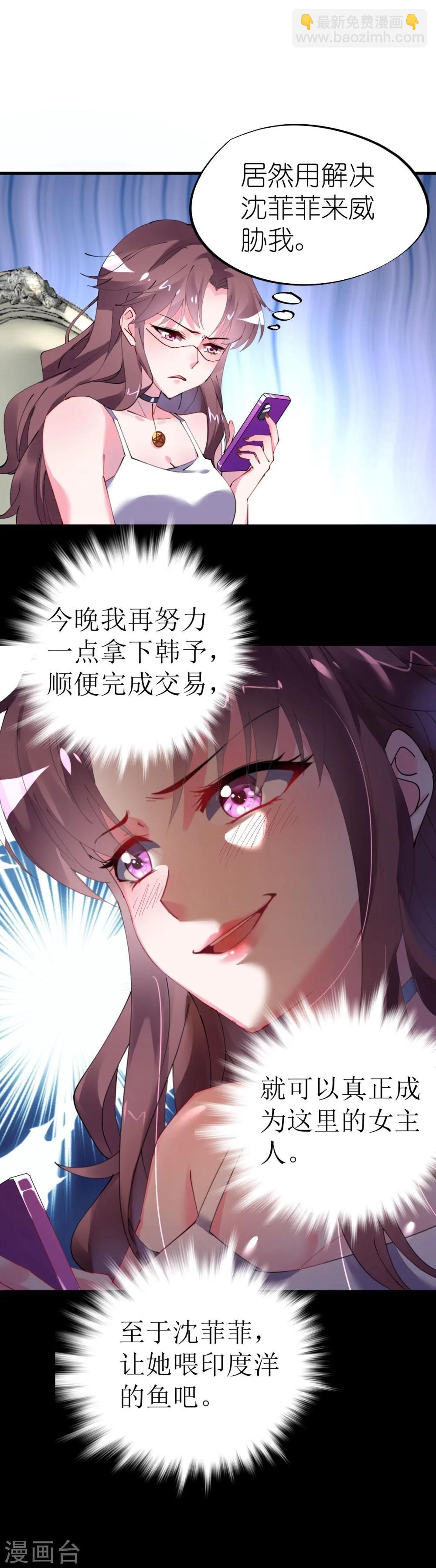 第37话 将计就计-第37话