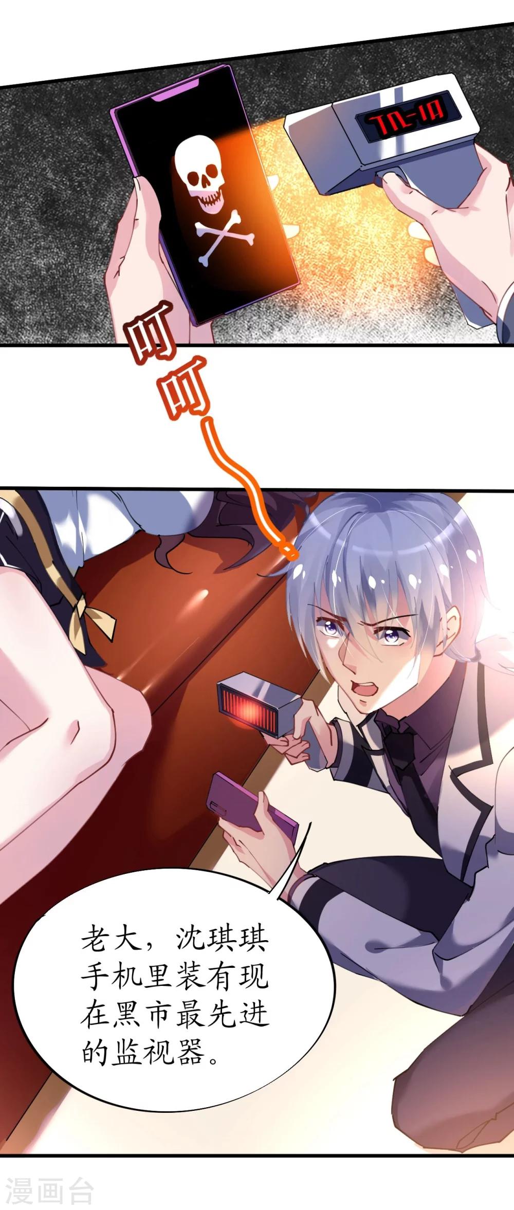 第37话 将计就计-第37话