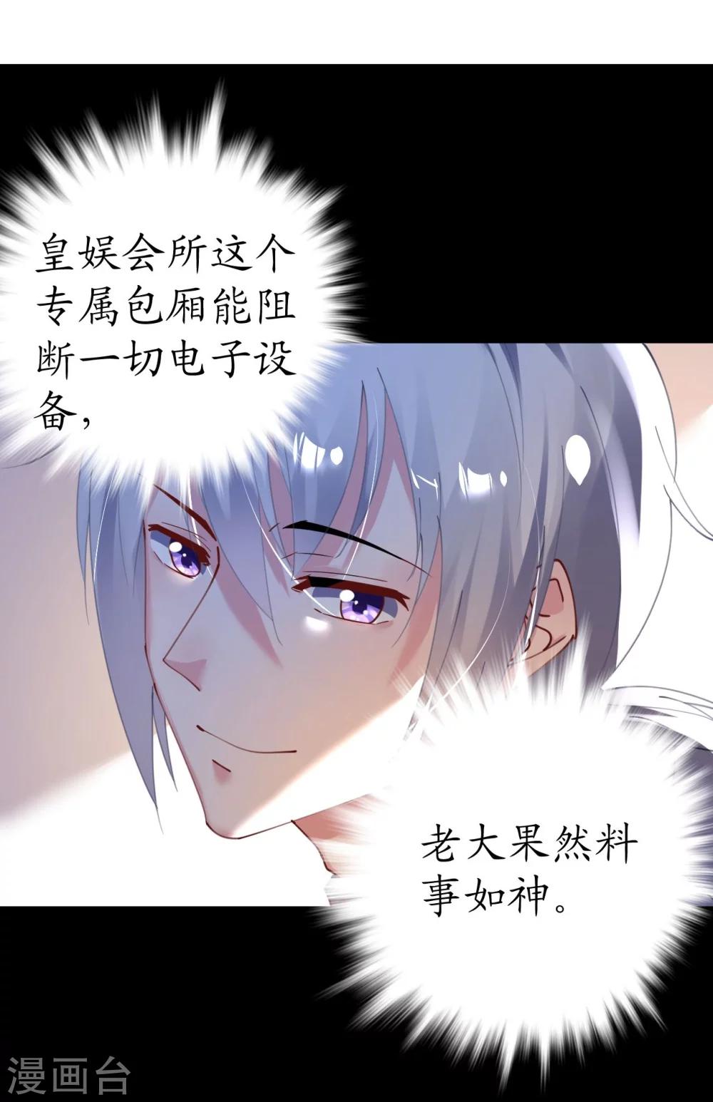 第37话 将计就计-第37话