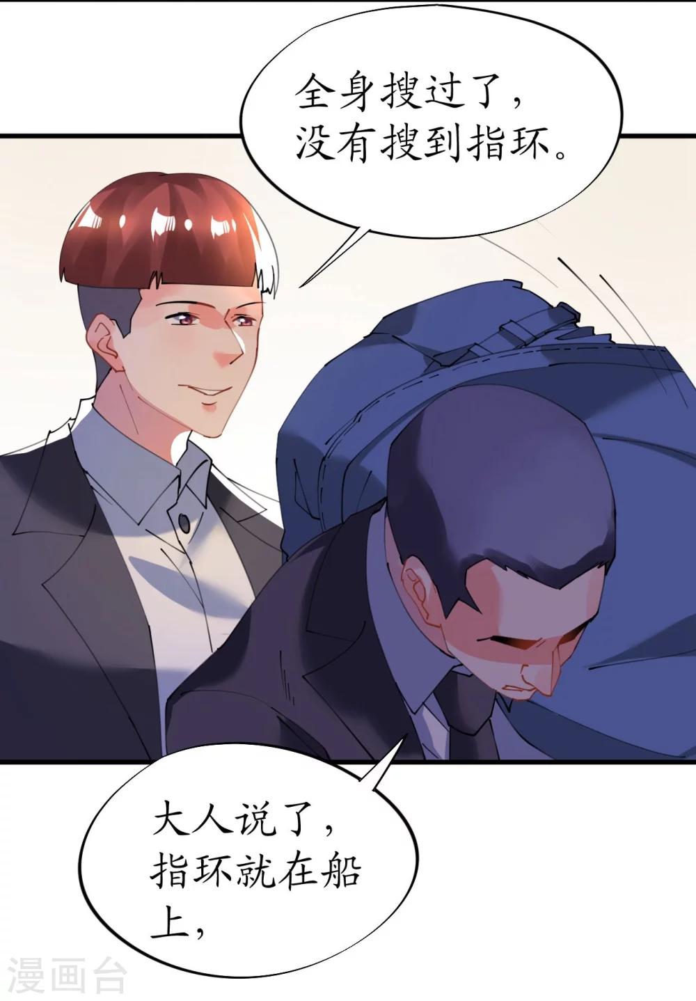 第39话 菲菲险象环生再入&ldquo;贼窝&rdquo;-第39话
