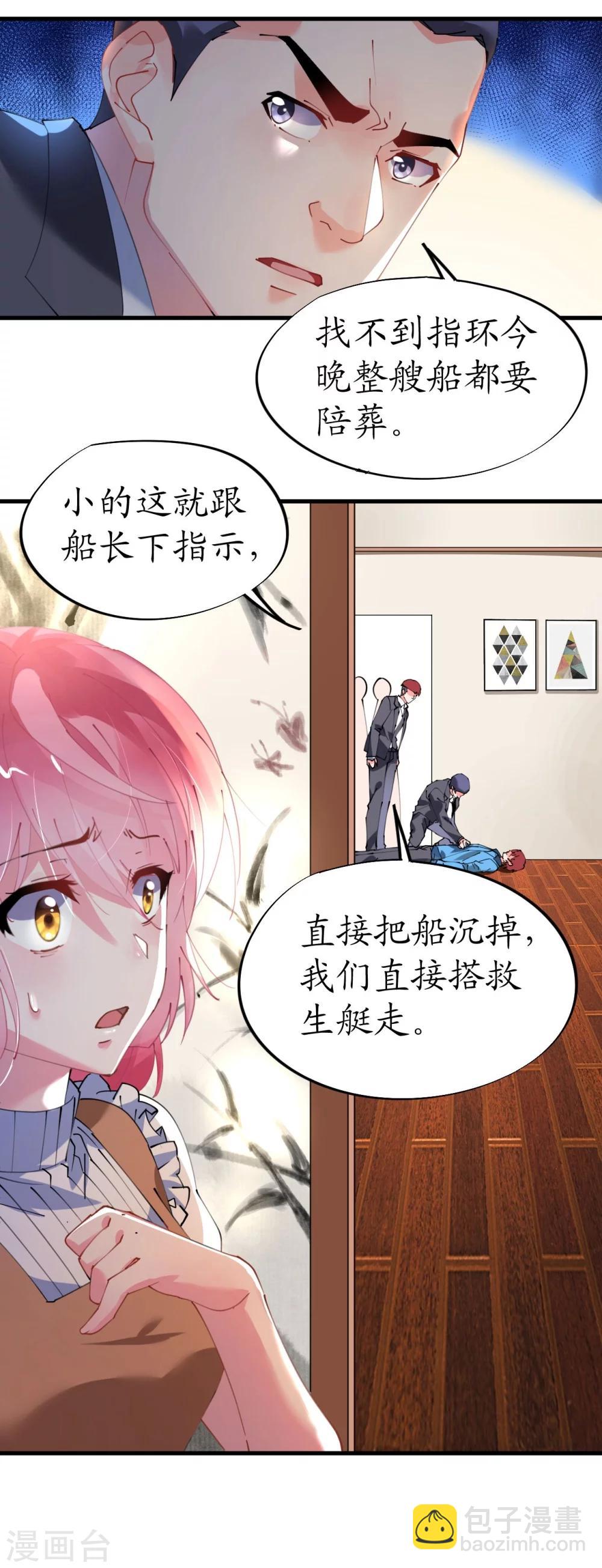 第39话 菲菲险象环生再入&ldquo;贼窝&rdquo;-第39话