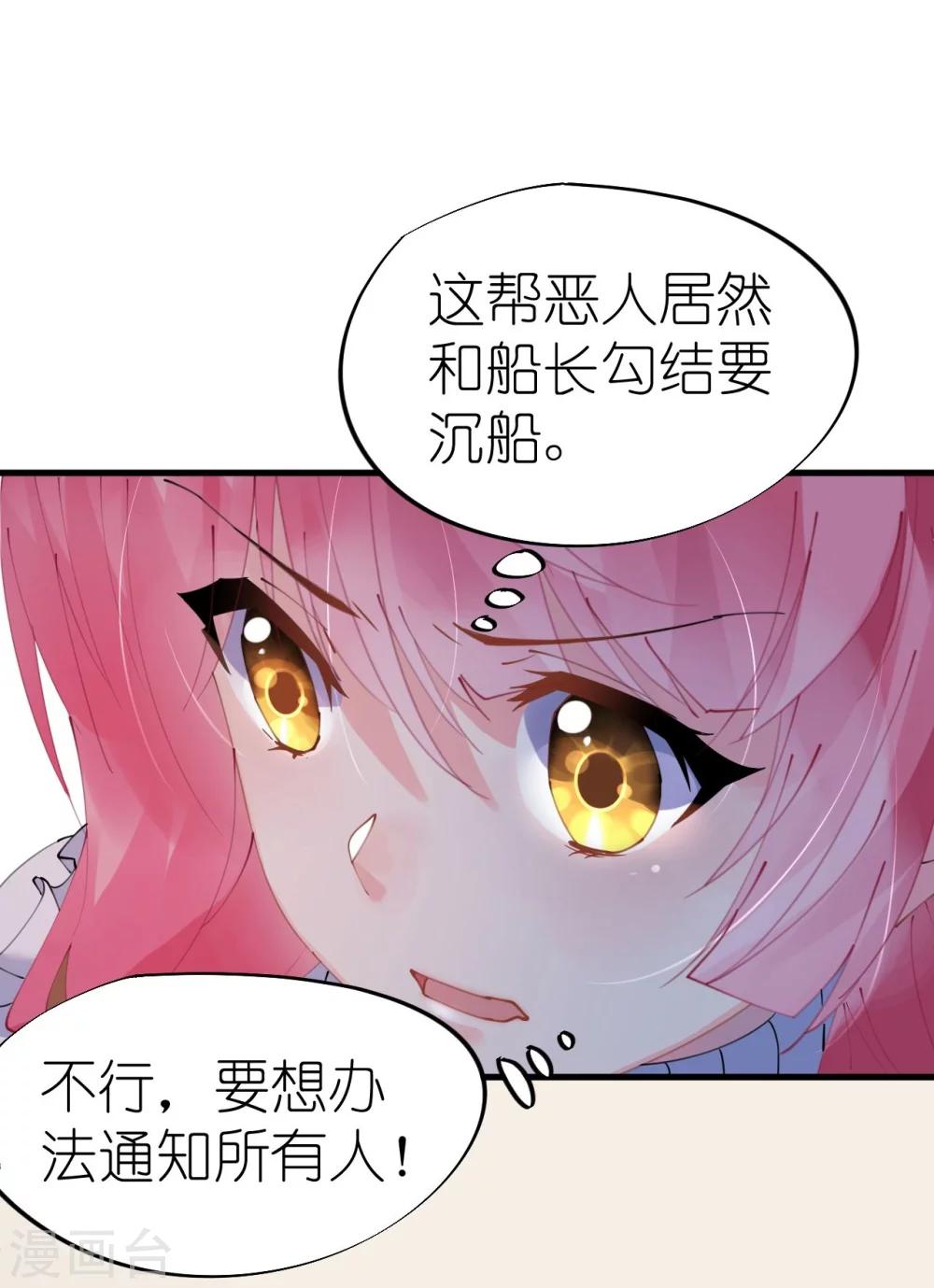 第39话 菲菲险象环生再入&ldquo;贼窝&rdquo;-第39话