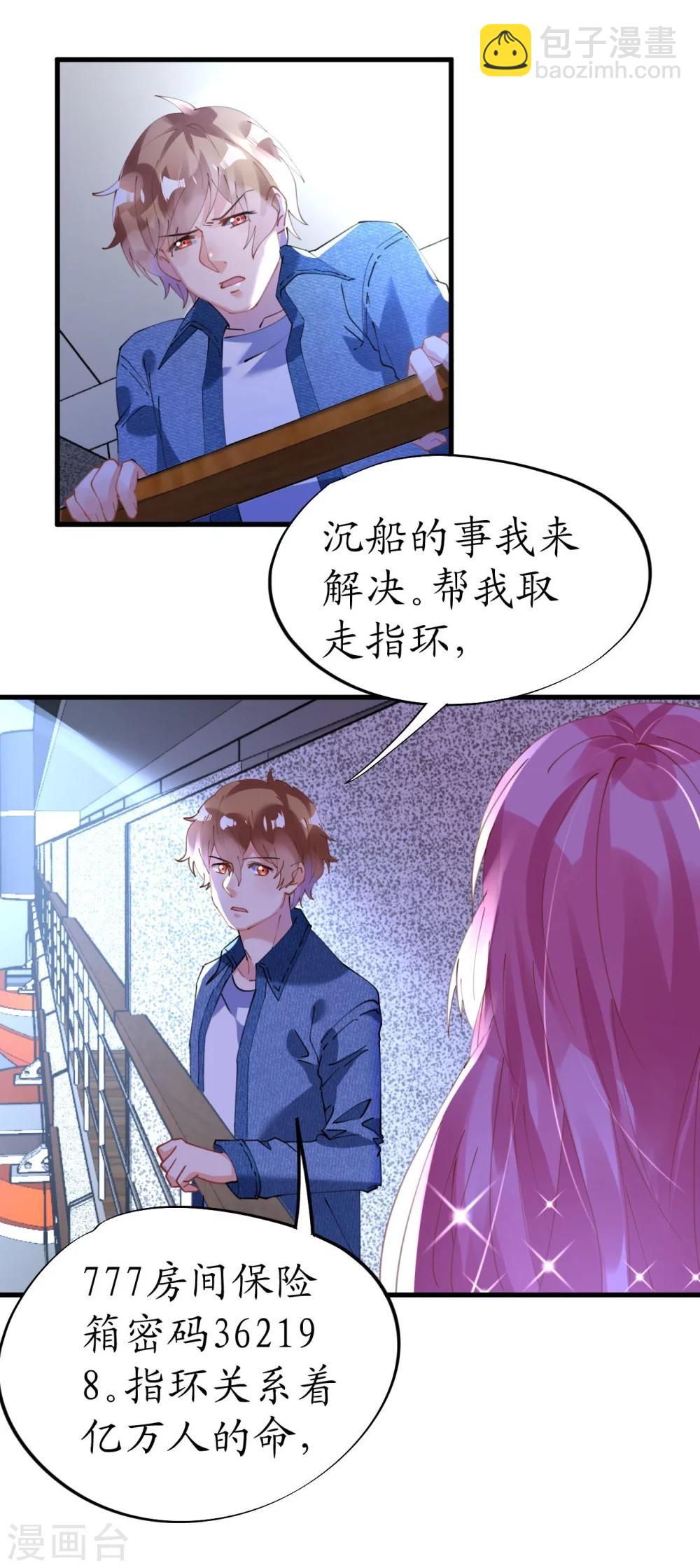 第39话 菲菲险象环生再入&ldquo;贼窝&rdquo;-第39话
