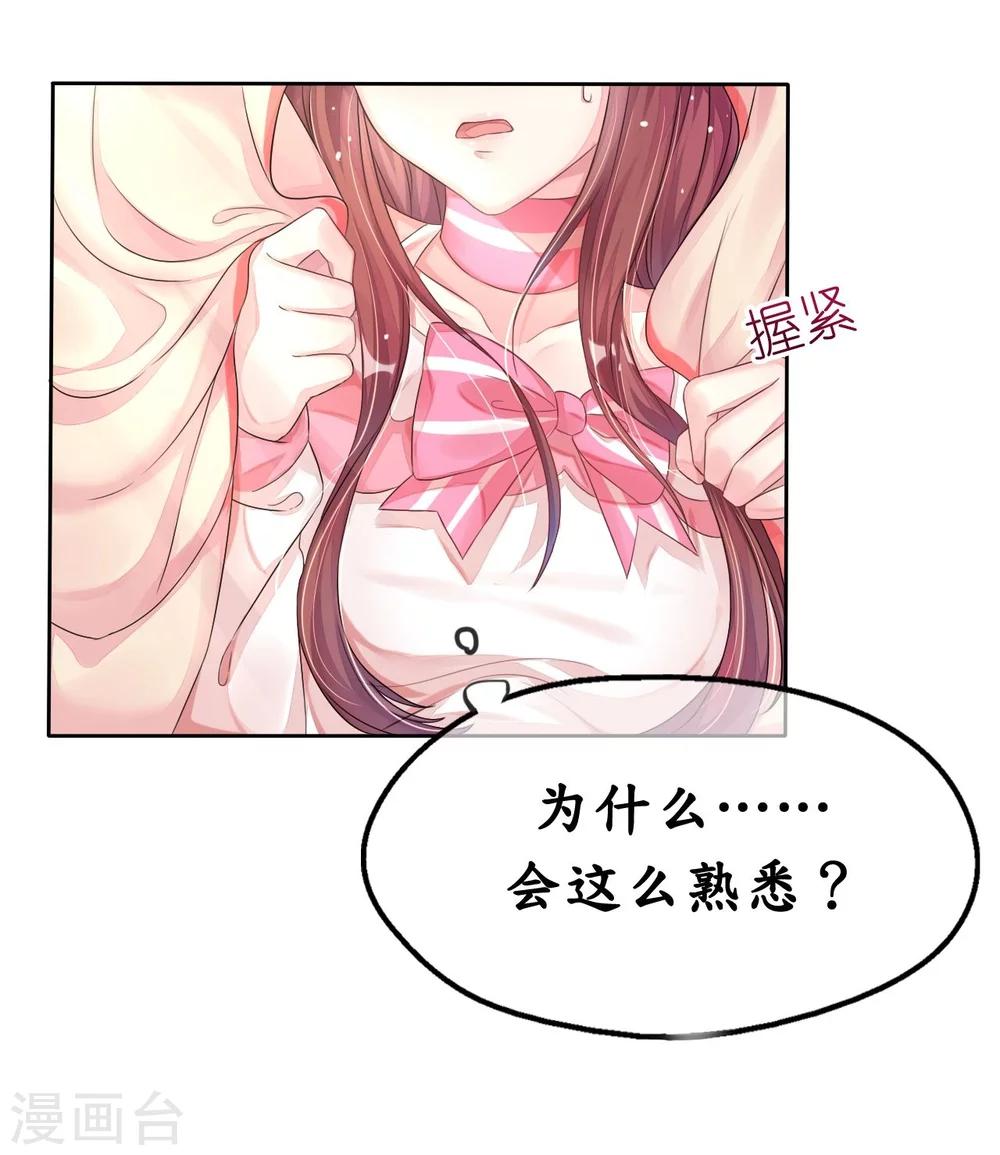 第5话 女人你敢讲条件(1/2)-第5话