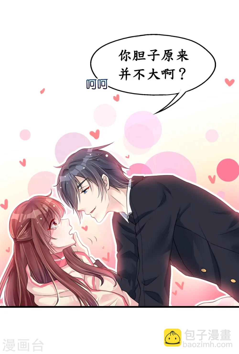 第5话 女人你敢讲条件(1/2)-第5话