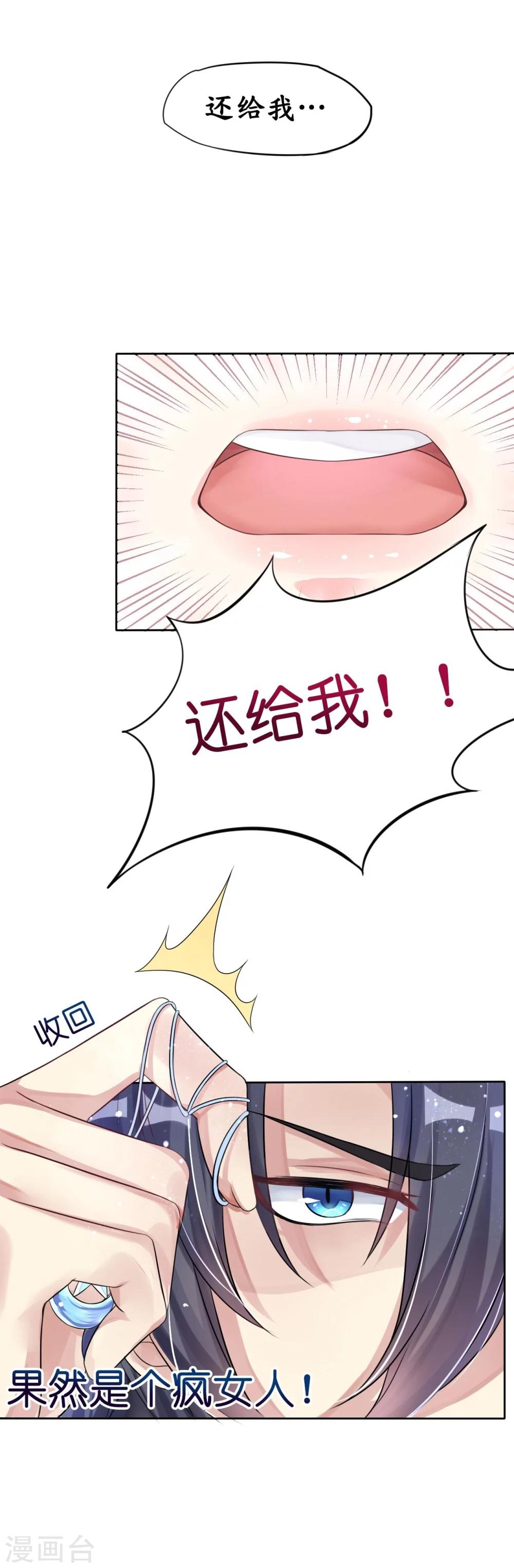 第5话 女人你敢讲条件(1/2)-第5话