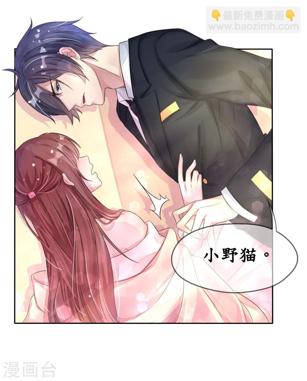 第5话 女人你敢讲条件(1/2)-第5话