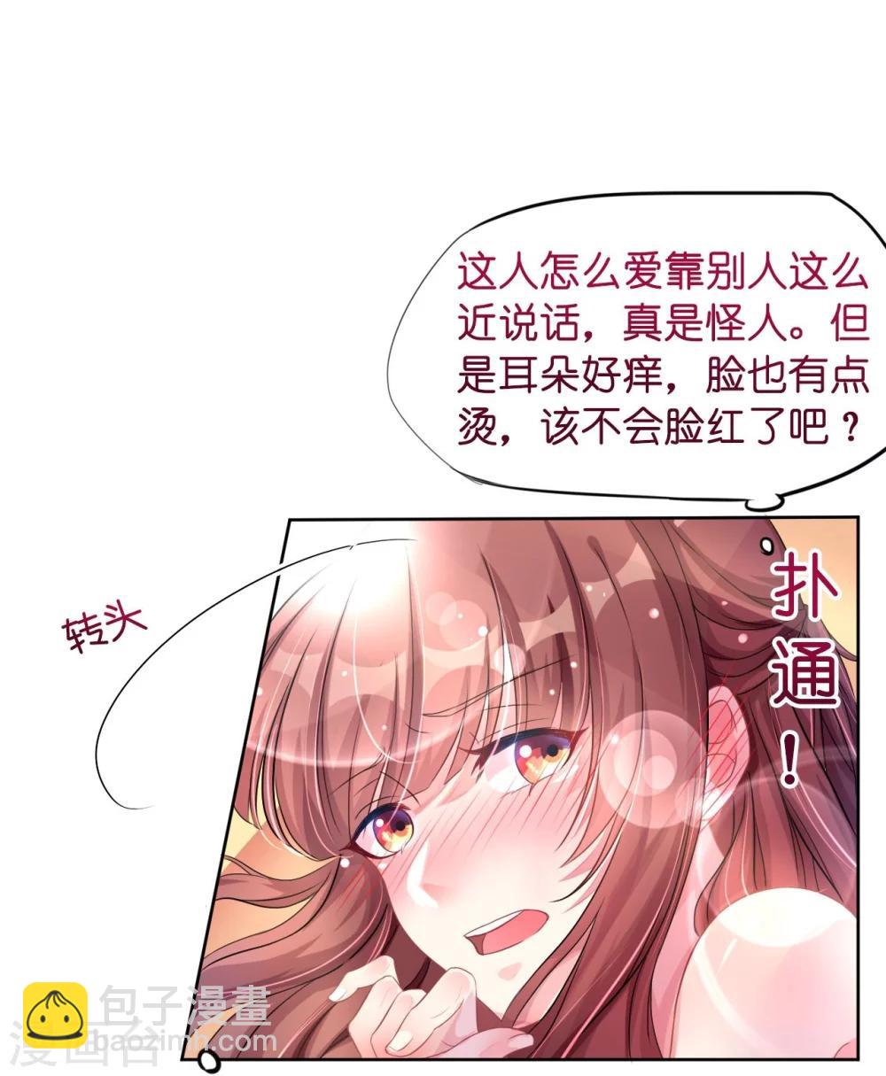 第5话 女人你敢讲条件(1/2)-第5话