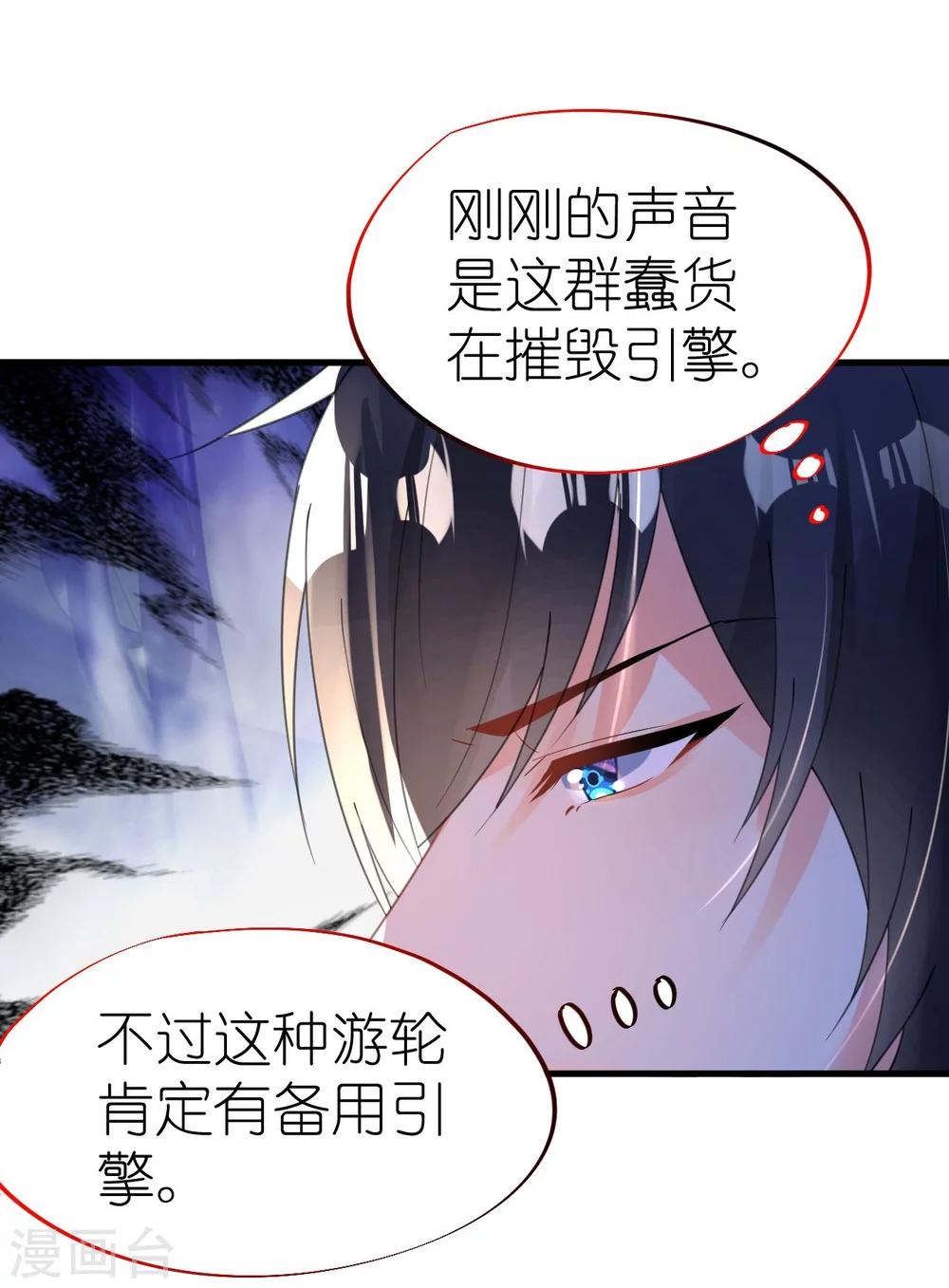 第41话 萧寒予机智救船-第41话