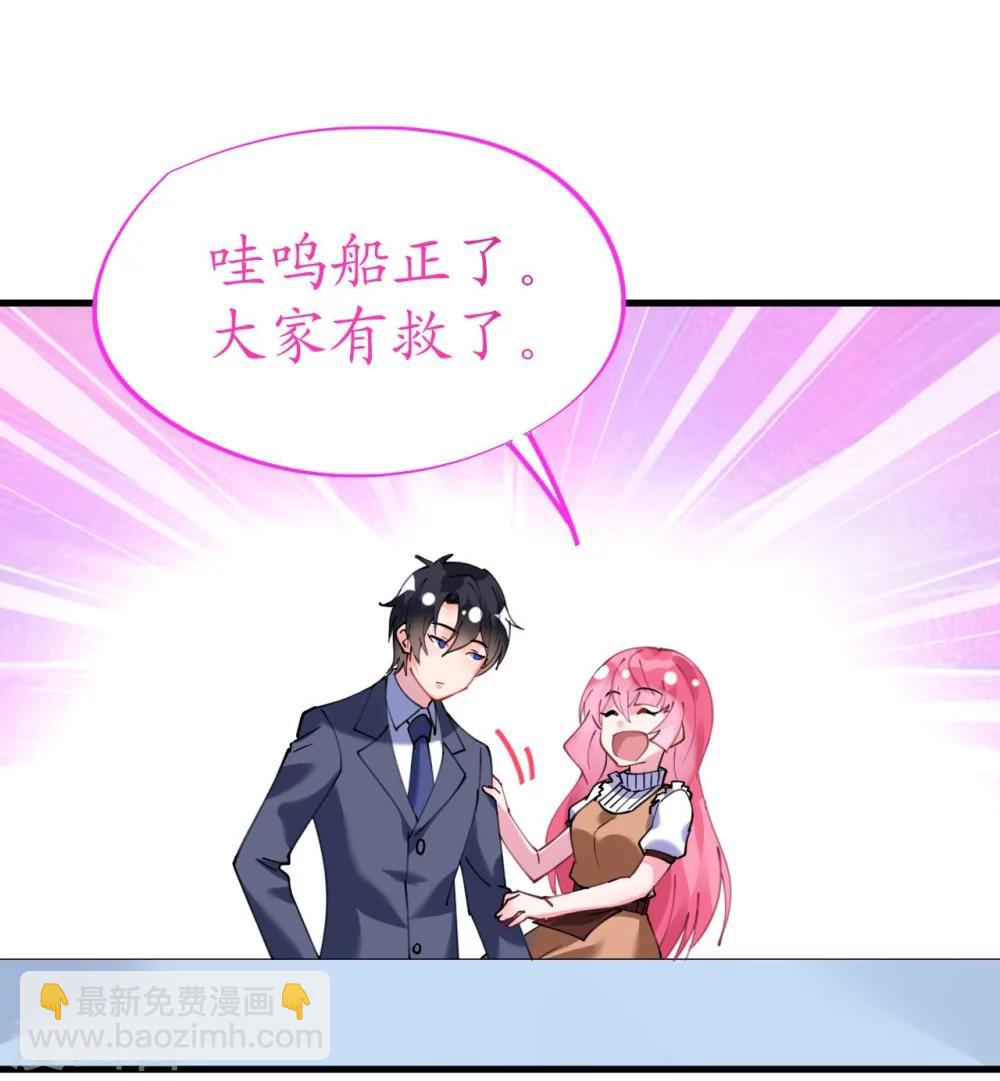 第41话 萧寒予机智救船-第41话
