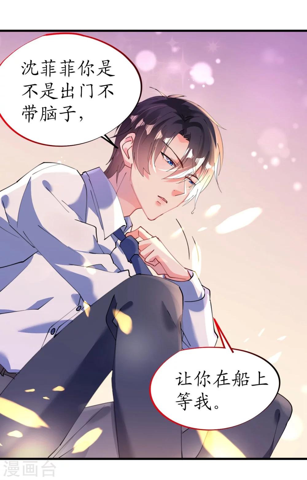 第43话 萧寒予为爱舍身-第43话