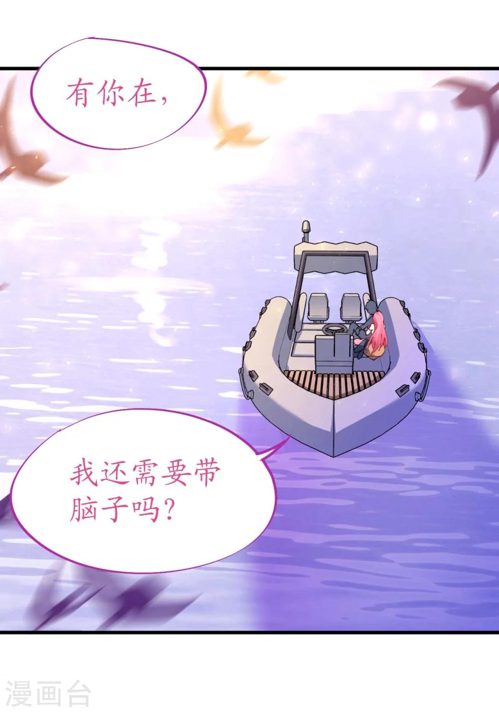 第43话 萧寒予为爱舍身-第43话