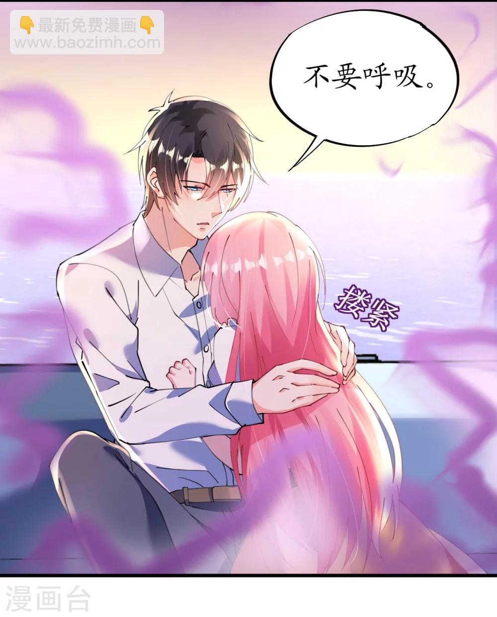 第43话 萧寒予为爱舍身-第43话