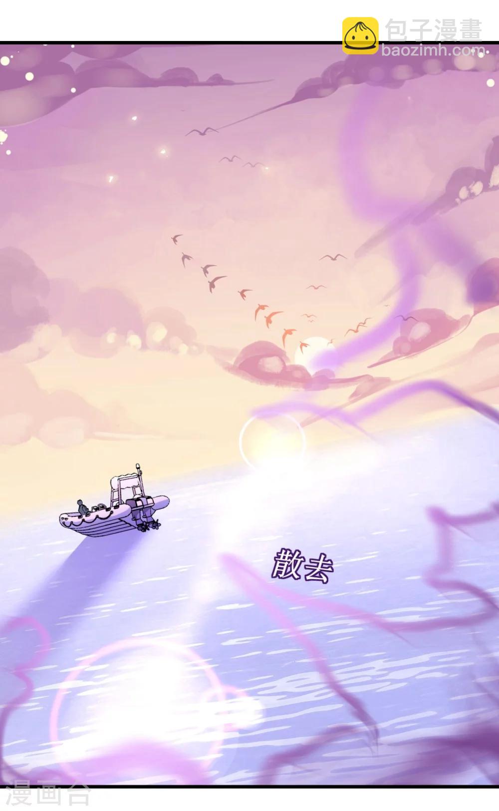 第43话 萧寒予为爱舍身-第43话