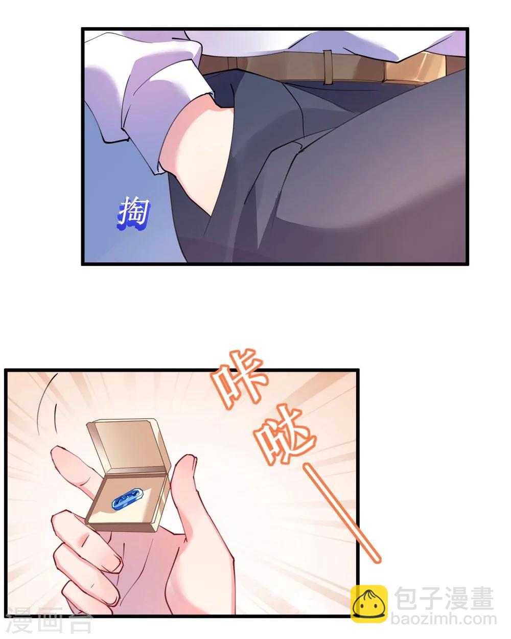 第43话 萧寒予为爱舍身-第43话