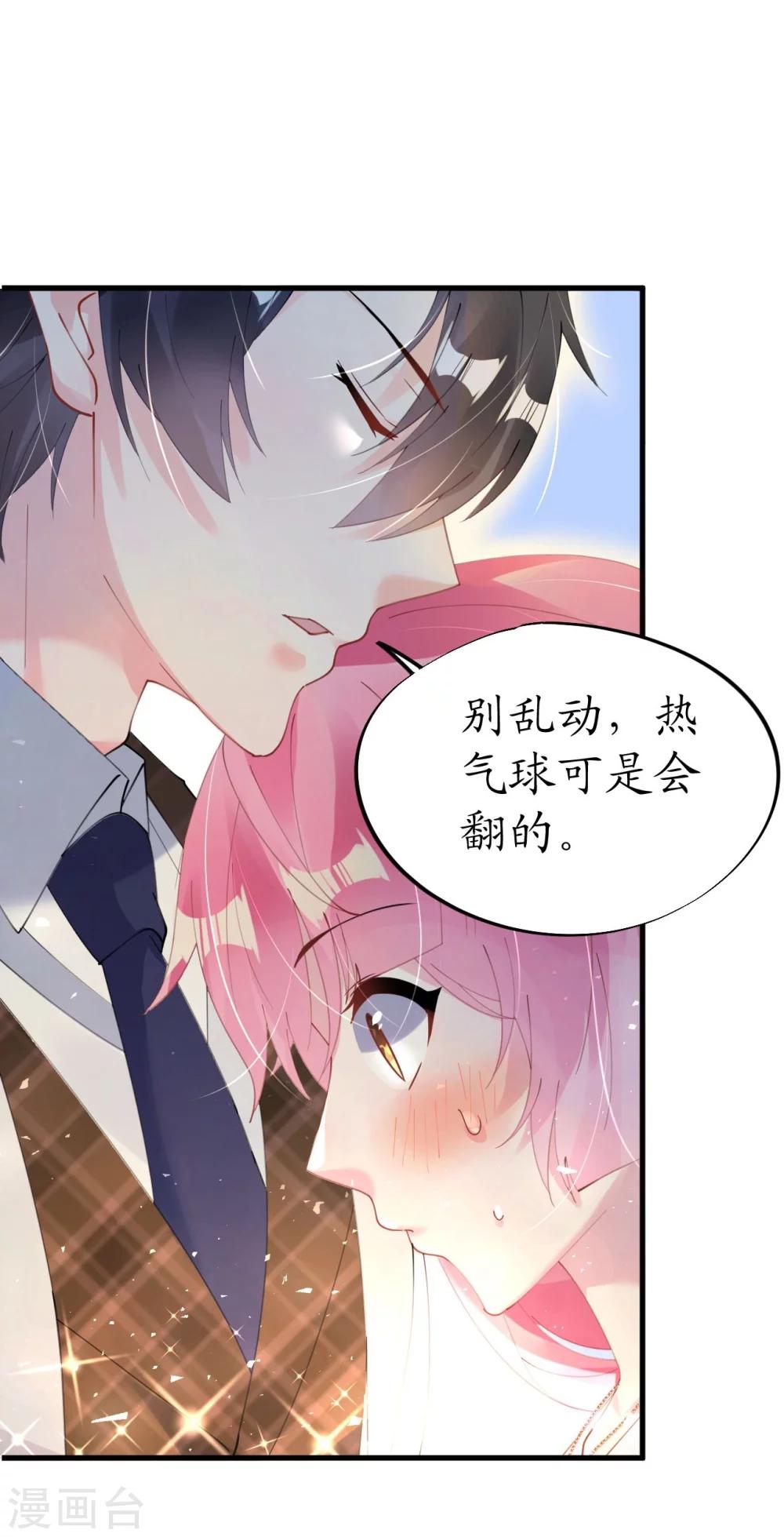 第45话 热气球上的浪漫情语-第45话