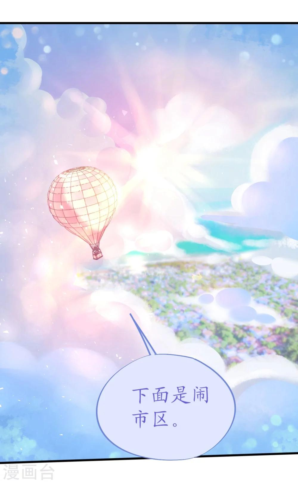 第45话 热气球上的浪漫情语-第45话