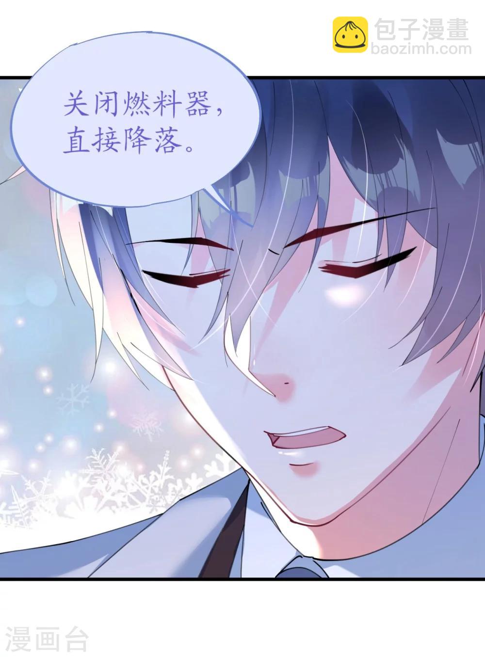 第45话 热气球上的浪漫情语-第45话