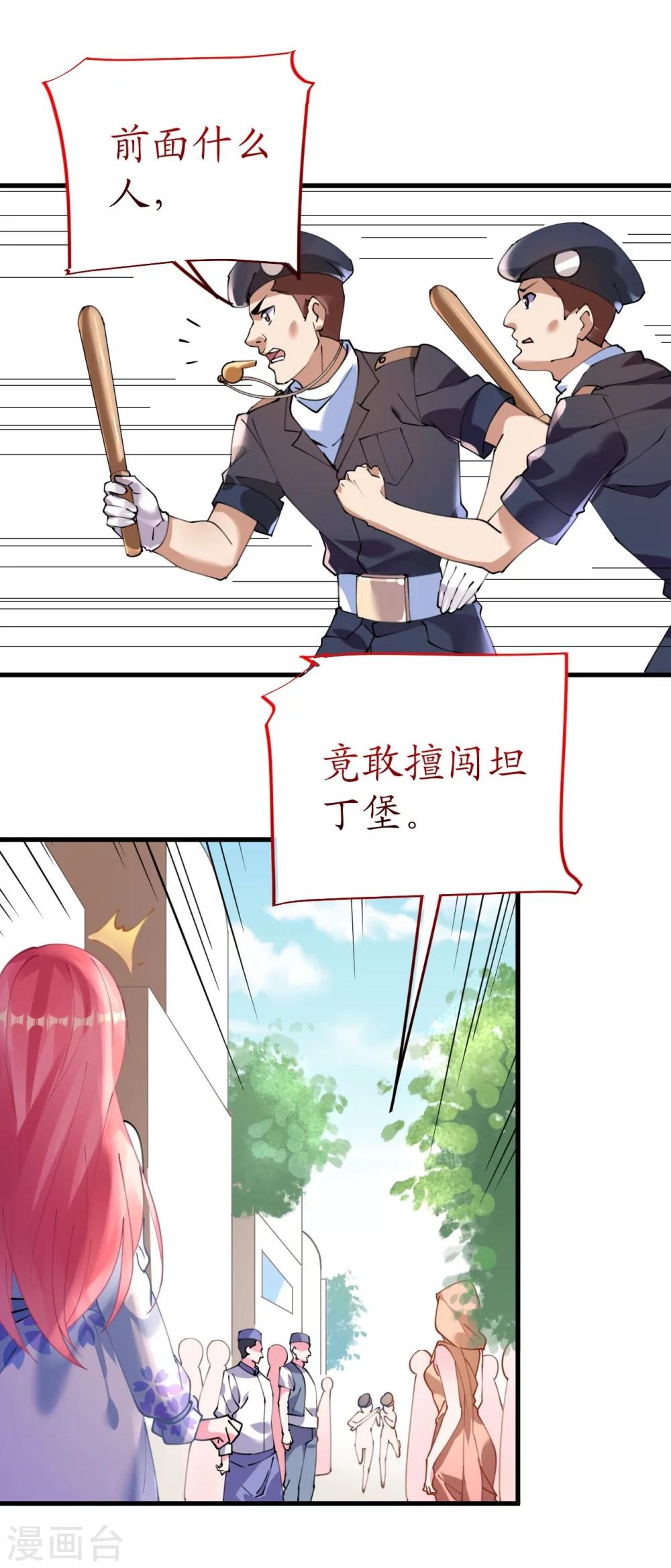 第45话 热气球上的浪漫情语-第45话