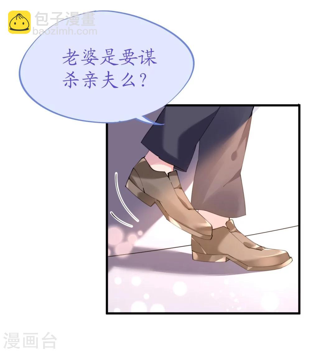 第45话 热气球上的浪漫情语-第45话