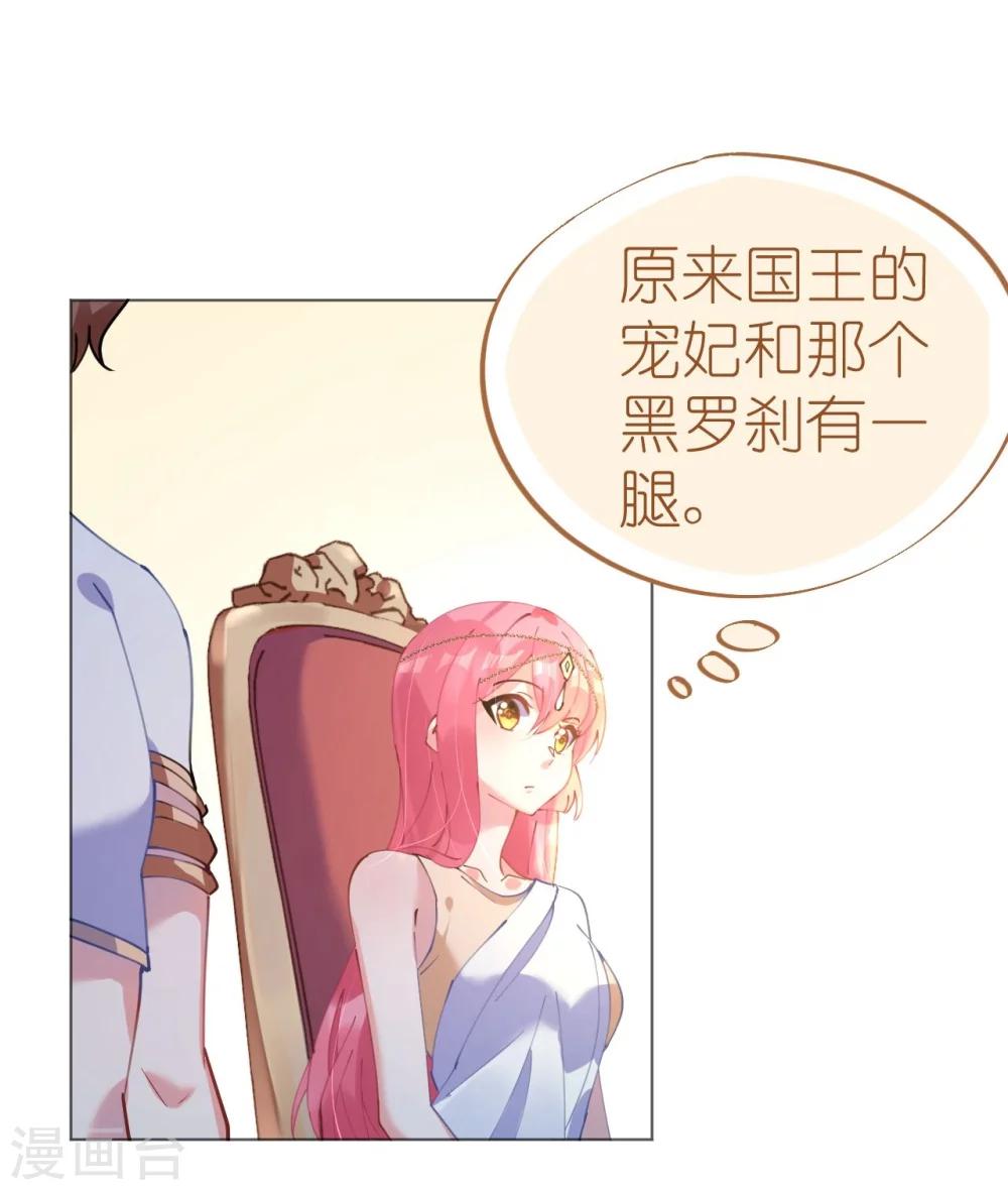 第47话 桃色危机-第47话