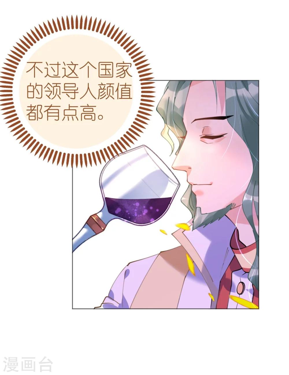 第47话 桃色危机-第47话