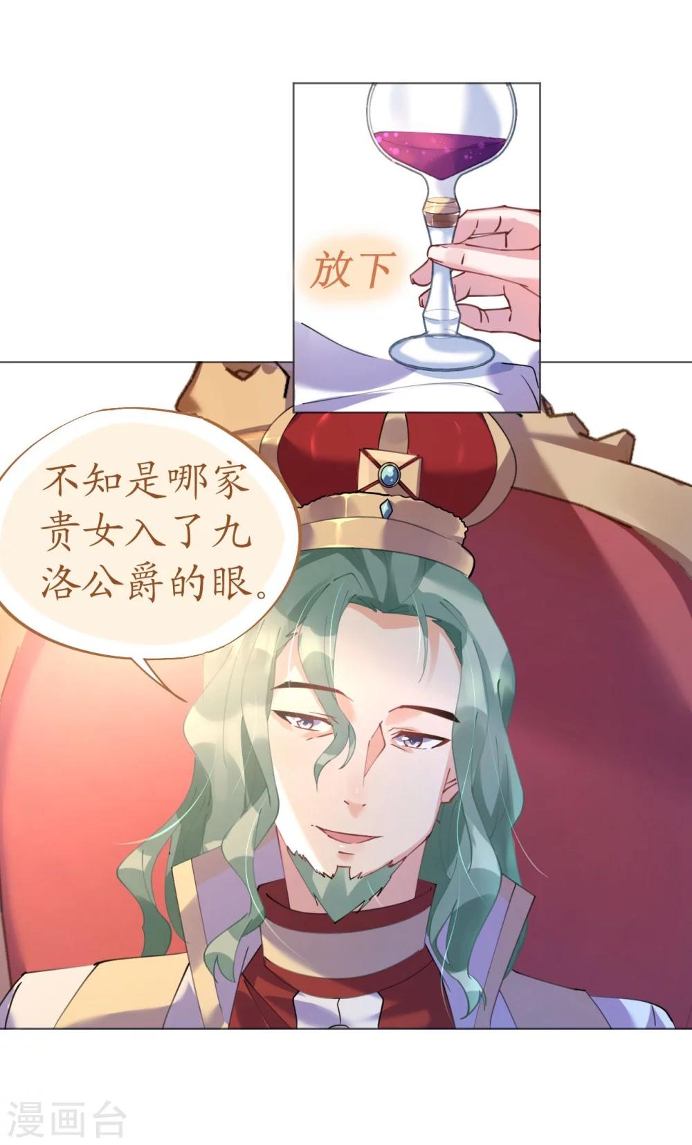 第47话 桃色危机-第47话