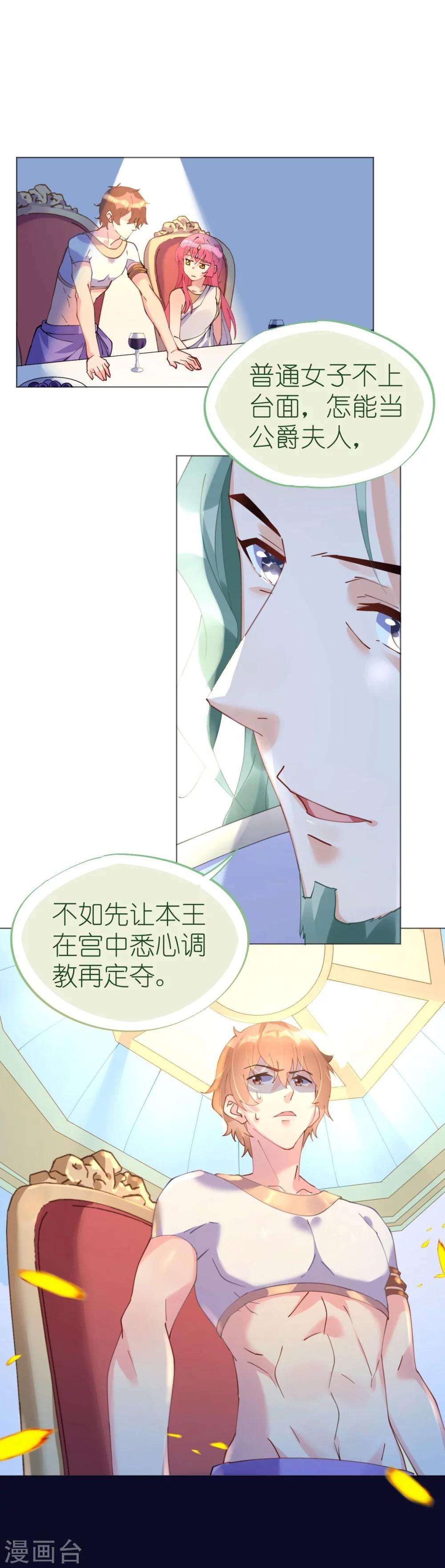 第47话 桃色危机-第47话