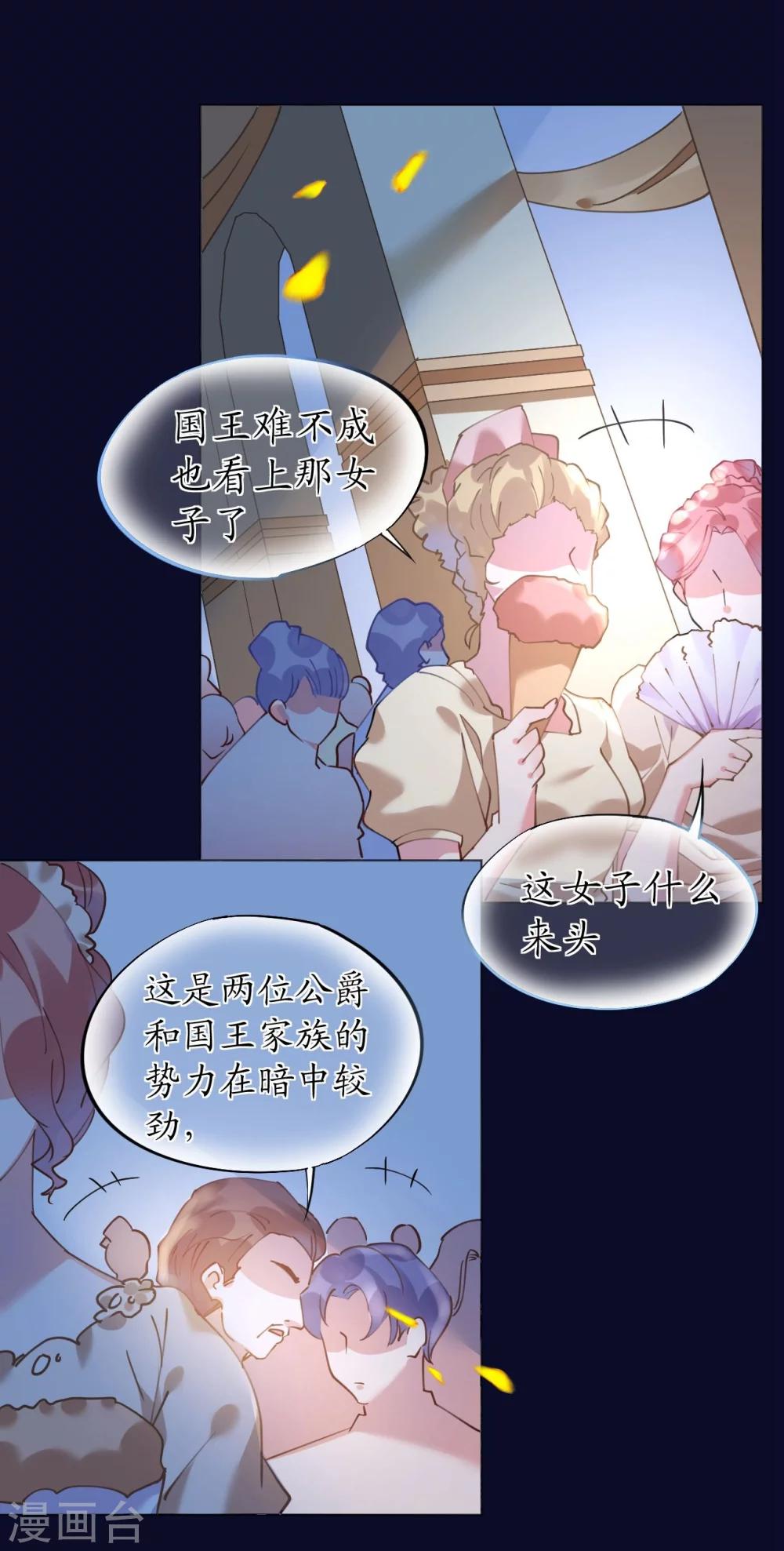 第47话 桃色危机-第47话