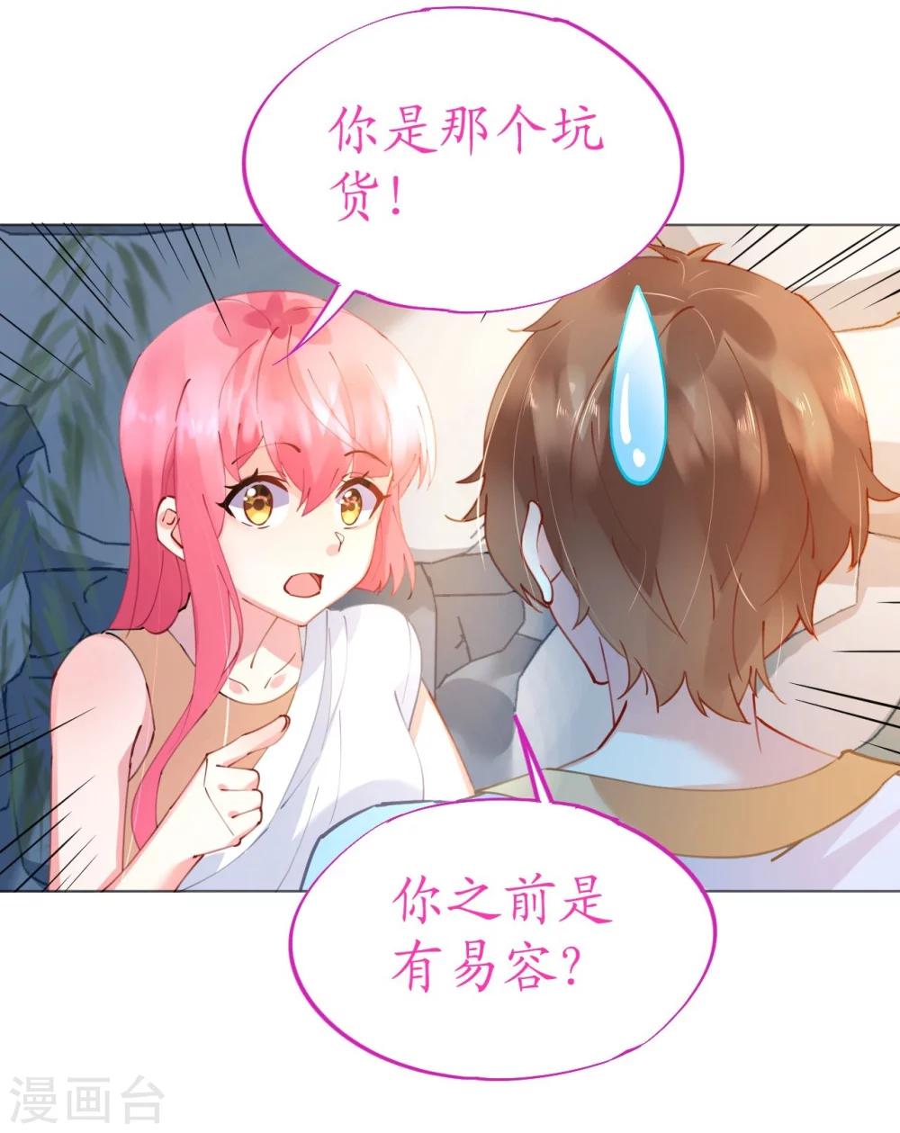 第47话 桃色危机-第47话