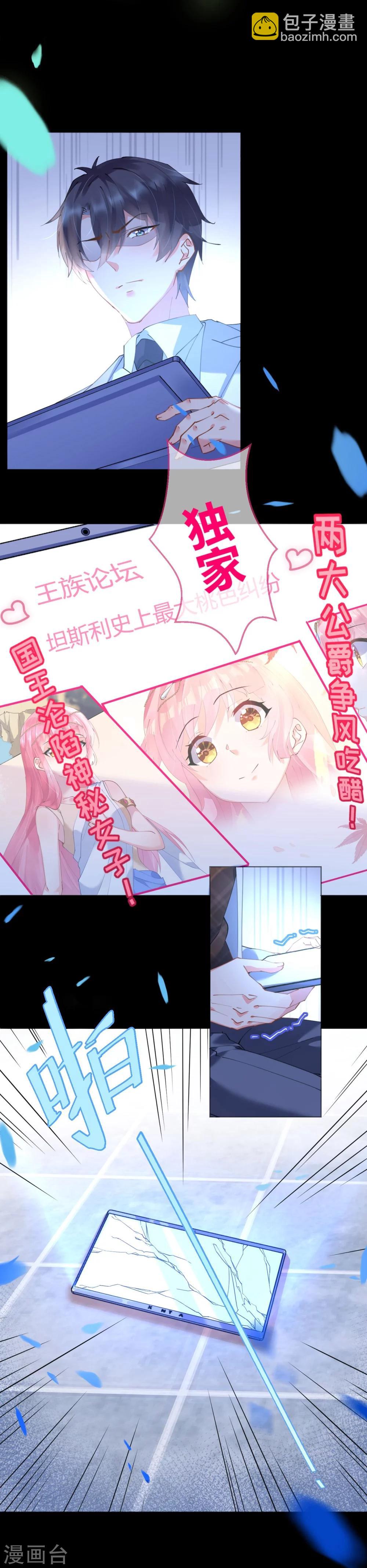 第47话 桃色危机-第47话