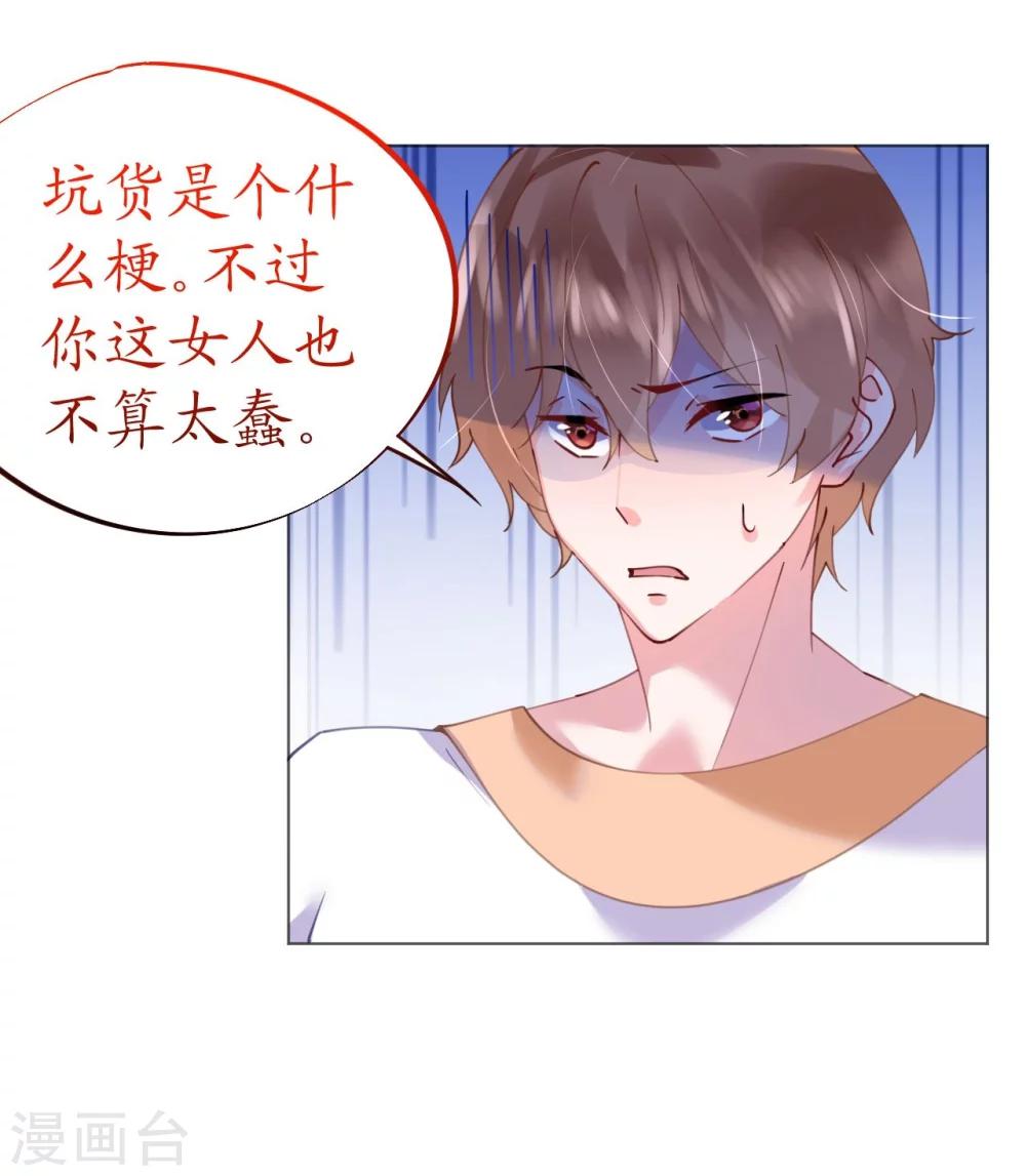 第47话 桃色危机-第47话
