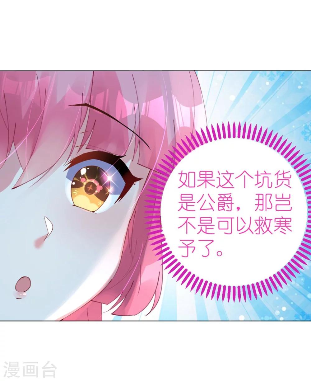 第47话 桃色危机-第47话
