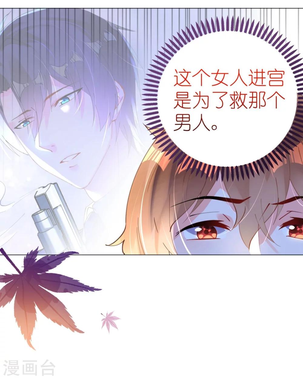 第47话 桃色危机-第47话