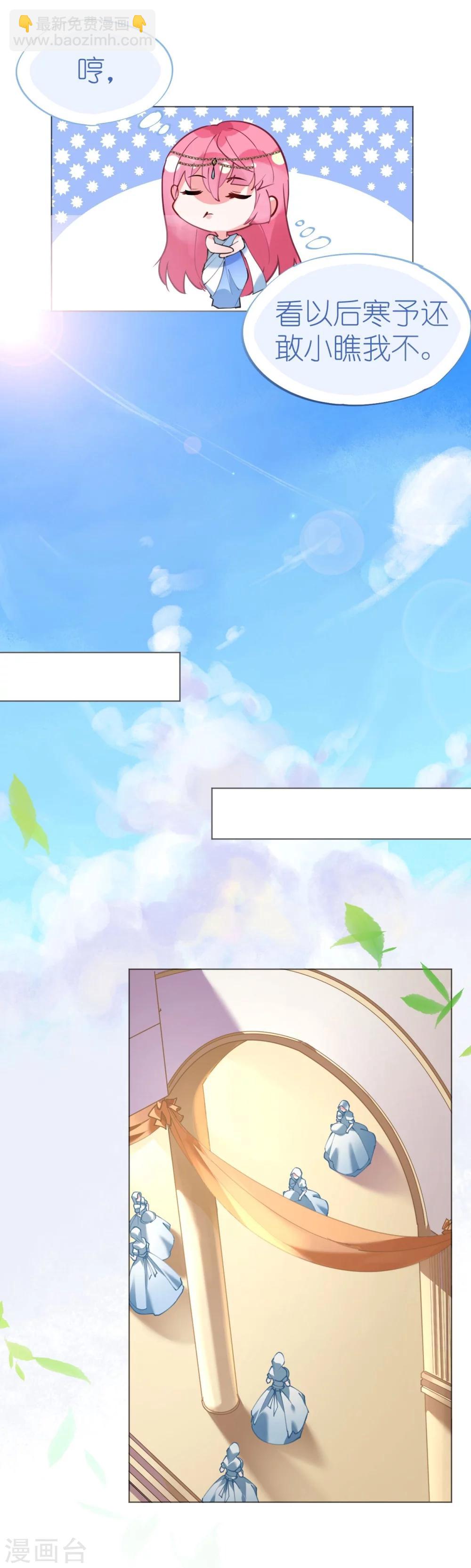 第47话 桃色危机-第47话