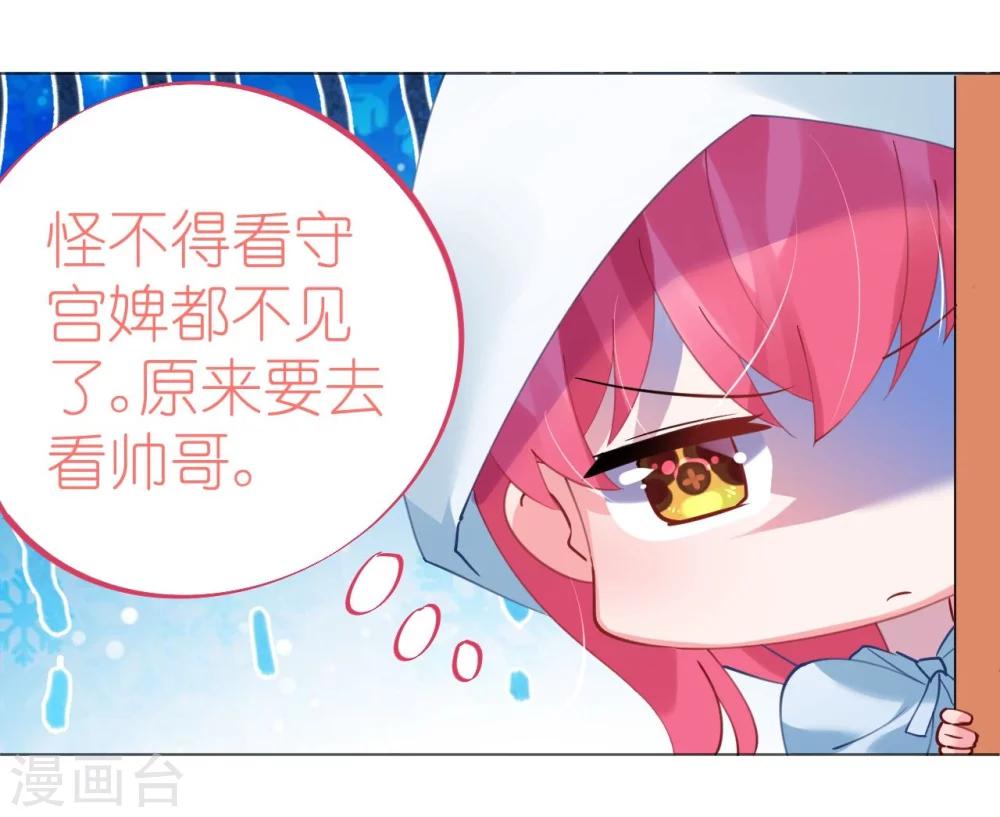第49话 腹黑寒予报抢妻之仇-第49话
