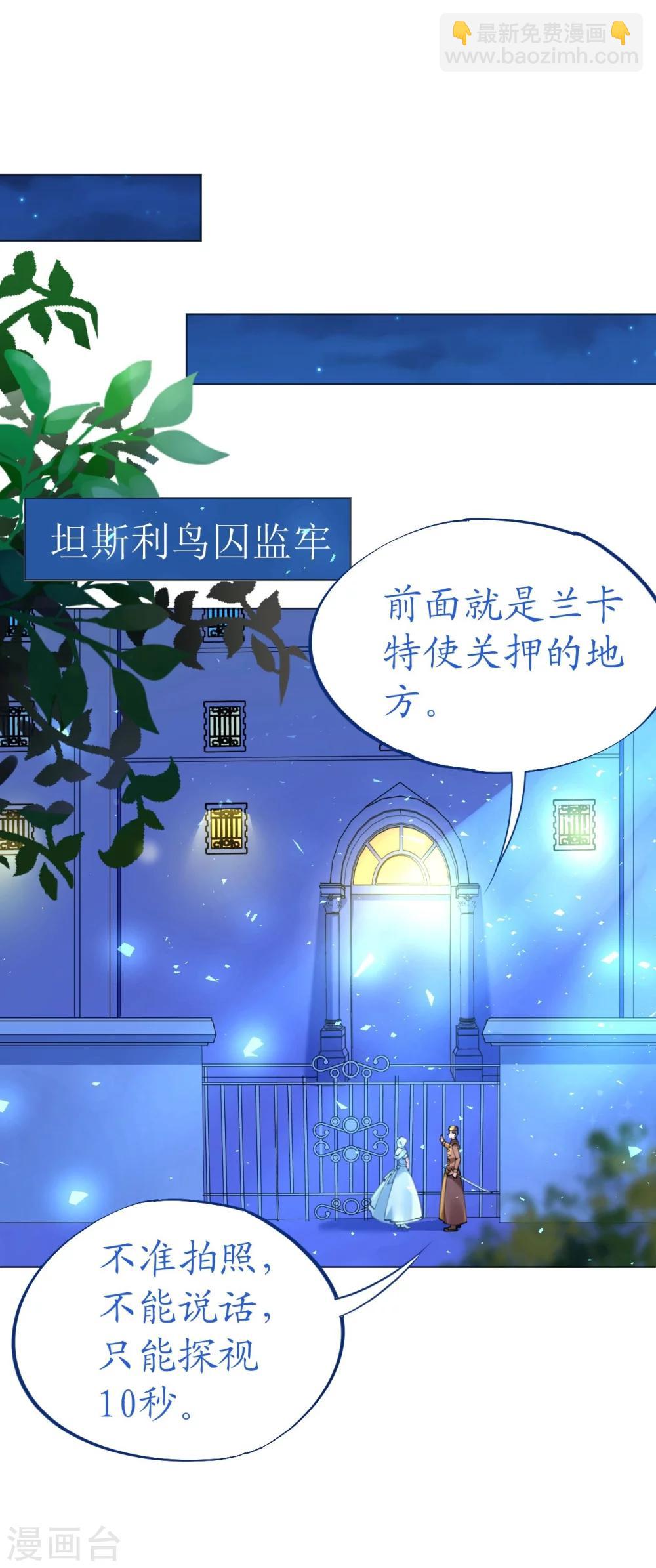第49话 腹黑寒予报抢妻之仇-第49话