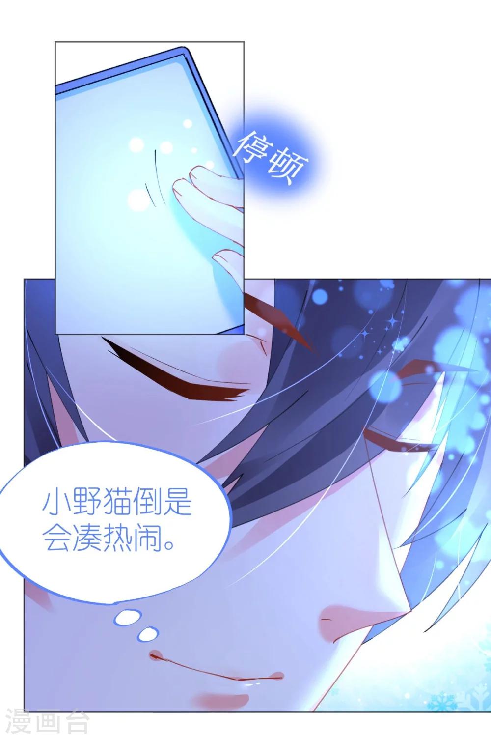 第49话 腹黑寒予报抢妻之仇-第49话