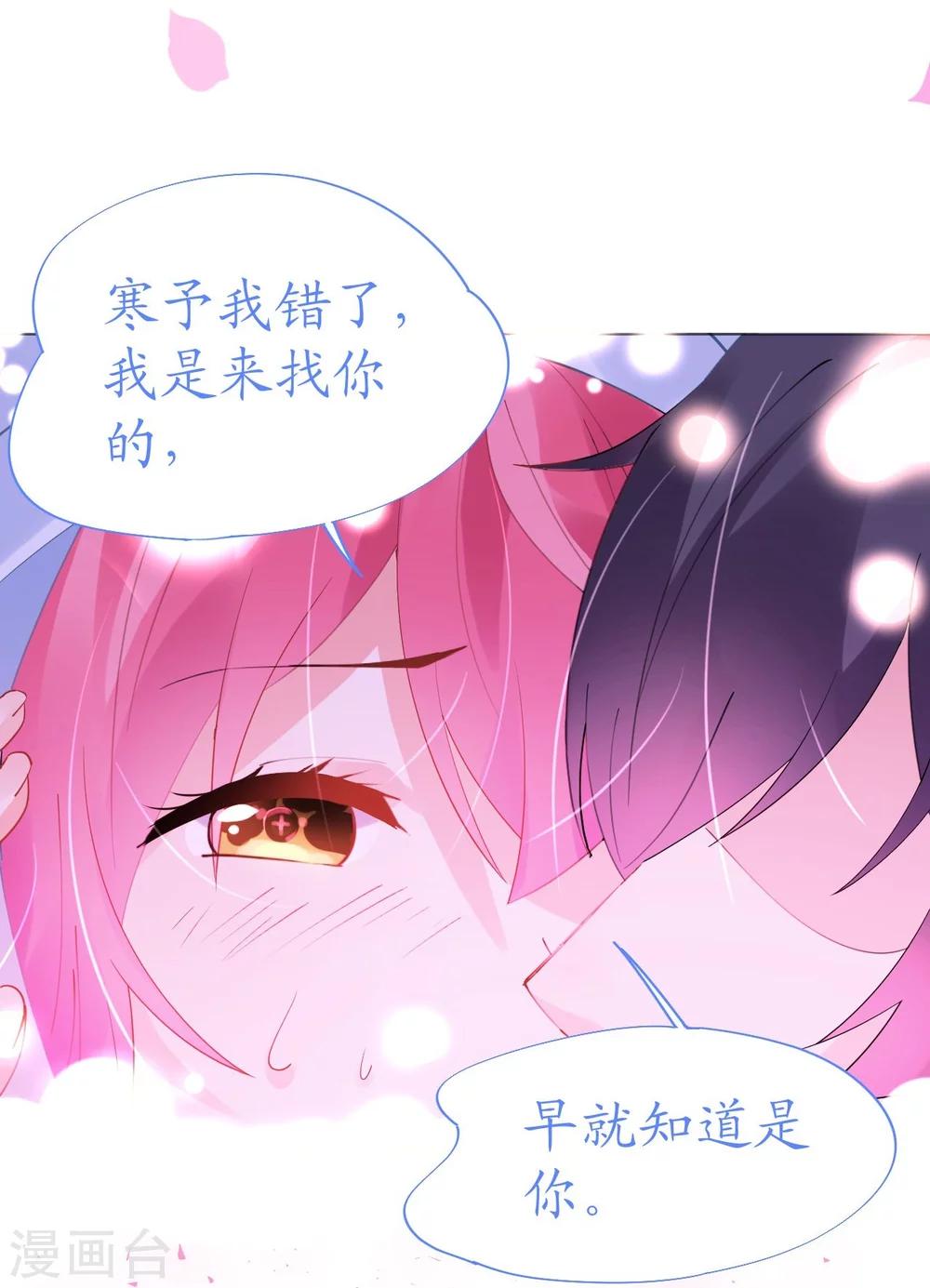 第49话 腹黑寒予报抢妻之仇-第49话