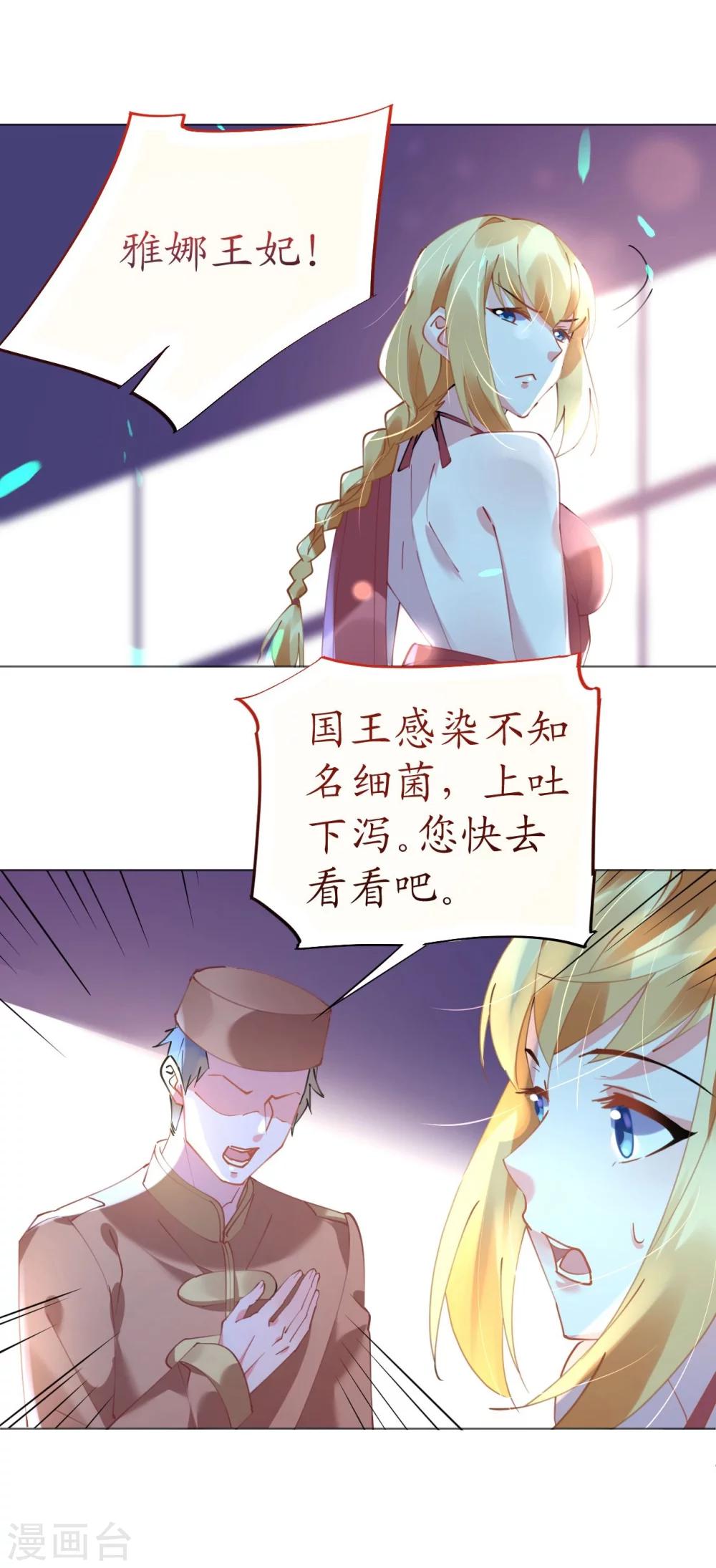 第49话 腹黑寒予报抢妻之仇-第49话