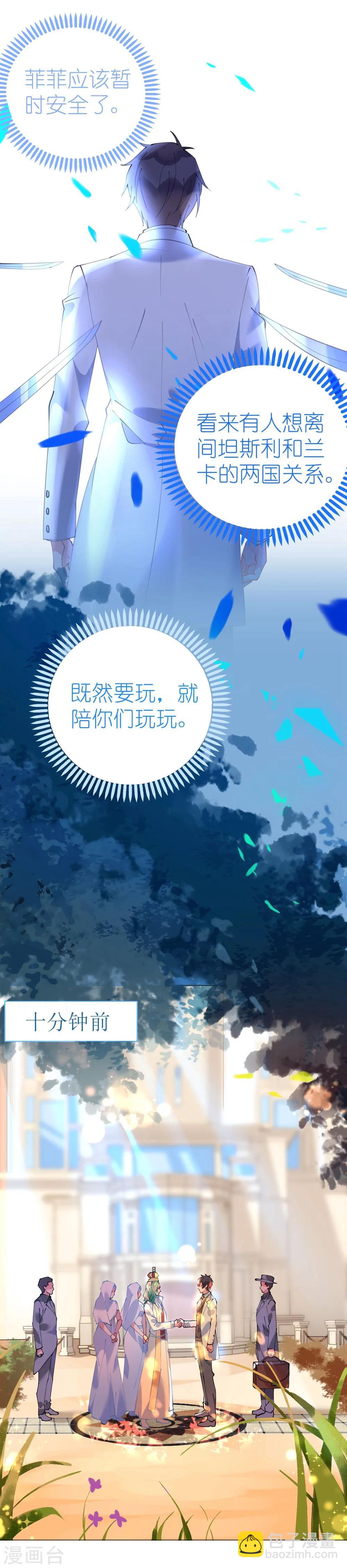 第49话 腹黑寒予报抢妻之仇-第49话