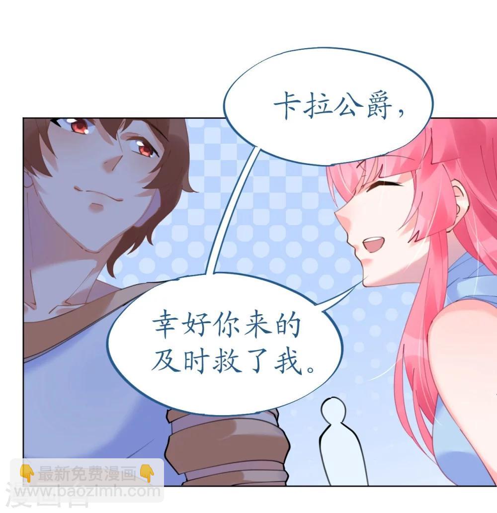 第51话 寒予设计反遭陷阱-第51话