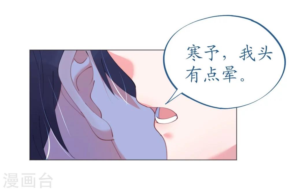 第51话 寒予设计反遭陷阱-第51话
