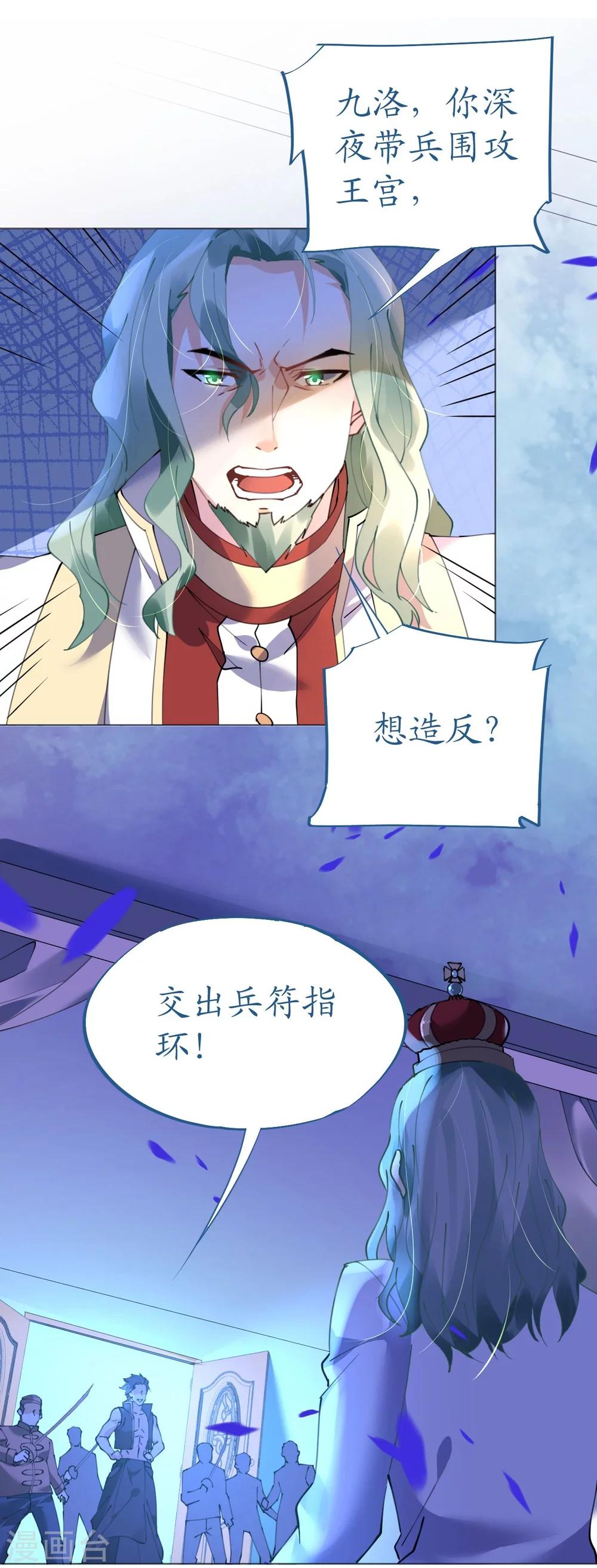 第51话 寒予设计反遭陷阱-第51话