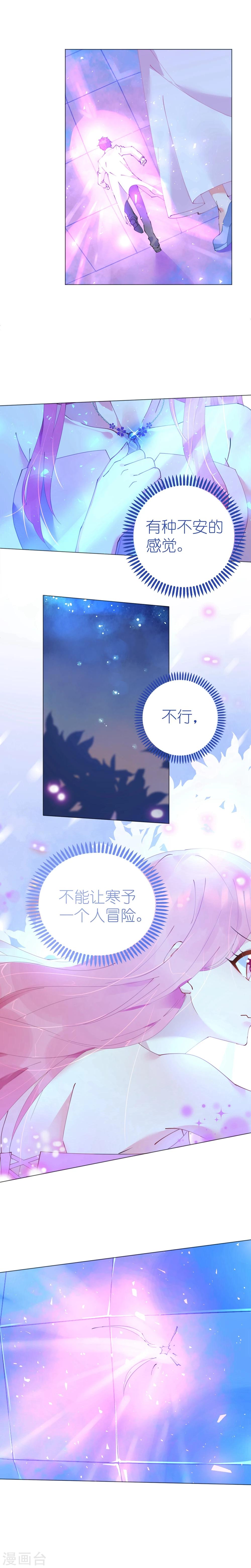 第53话 地宫冒险甜蜜守护-第53话