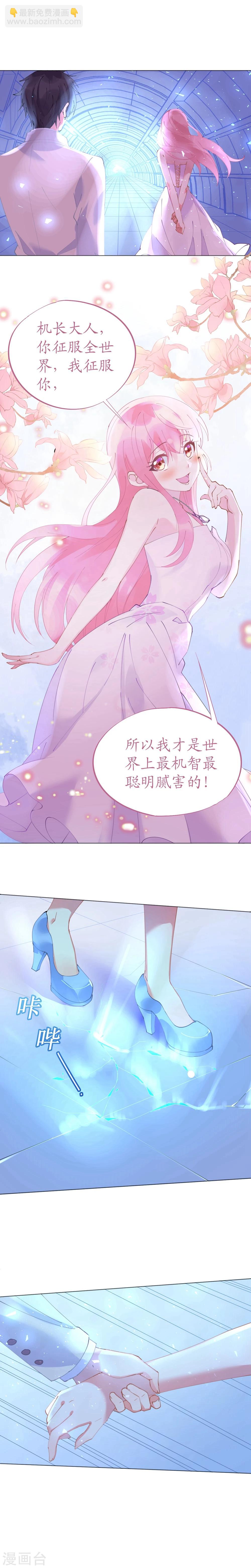 第53话 地宫冒险甜蜜守护-第53话