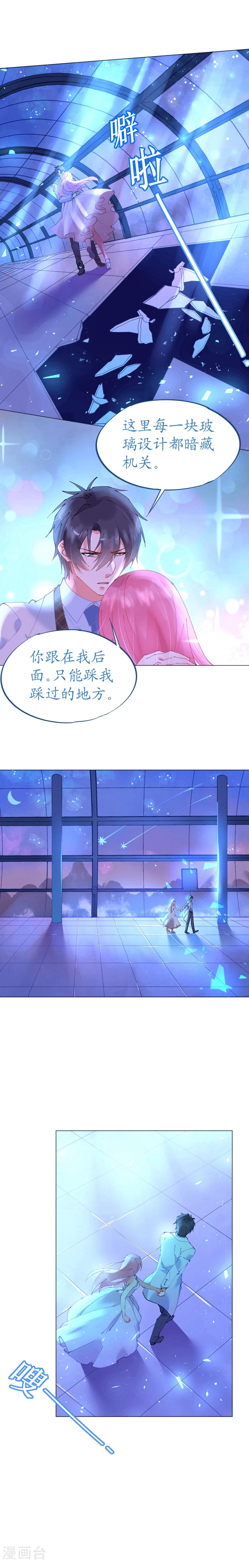 第53话 地宫冒险甜蜜守护-第53话