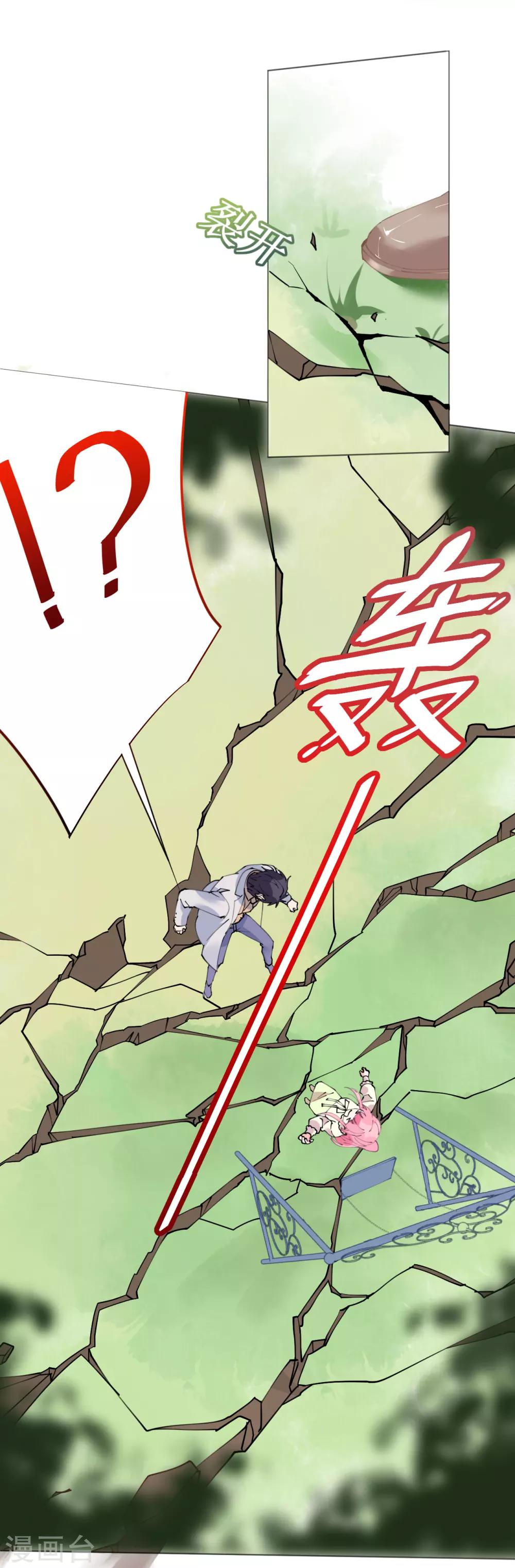 第55话 神秘地宫身陷幻境-第55话