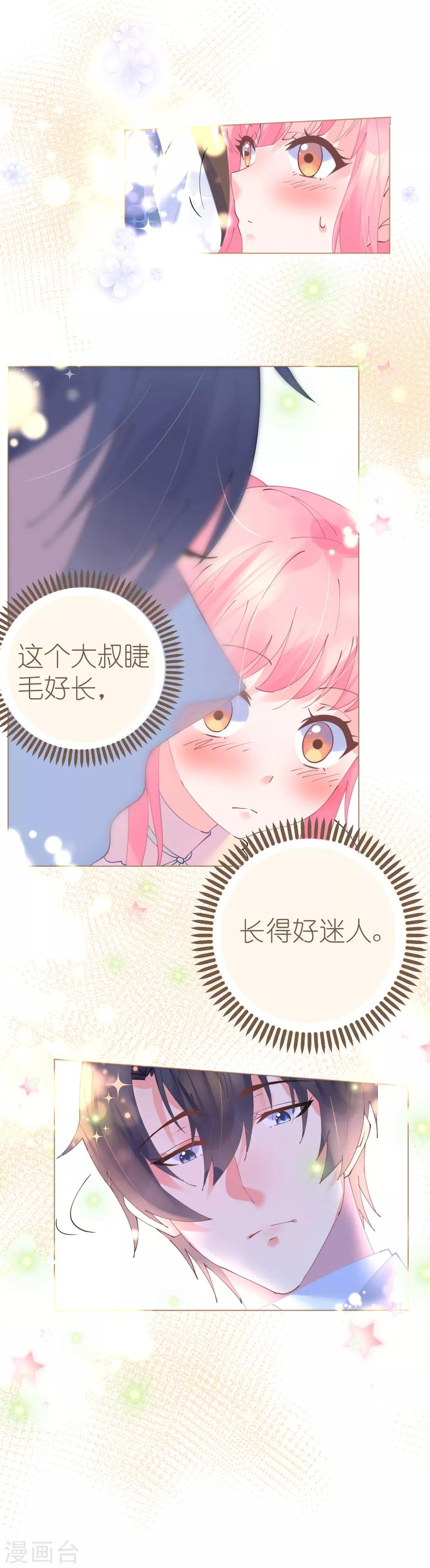 第55话 神秘地宫身陷幻境-第55话